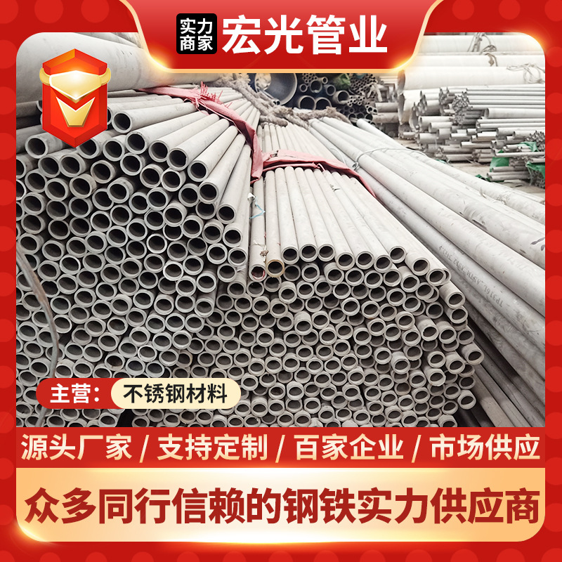 现货303不锈钢无缝管 建筑工地用薄壁工业无缝管大小口径不锈钢管