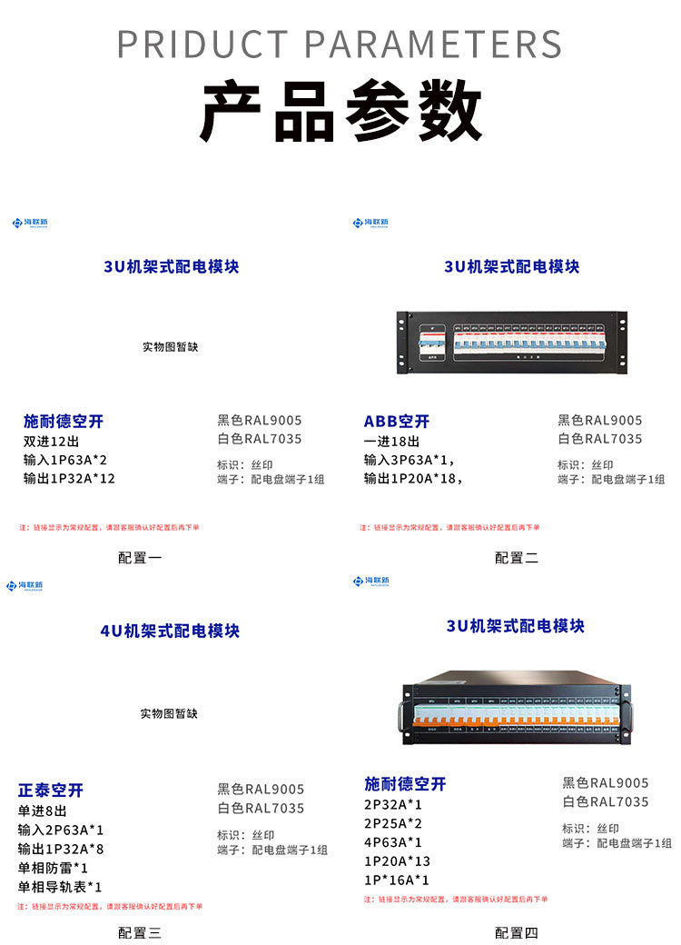 配电单元_03.jpg