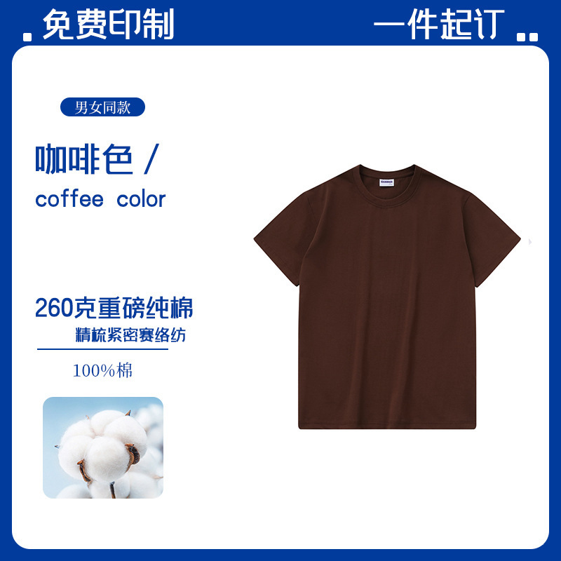 260 グラム純綿 tシャツカスタムプリントロゴ作業服半袖オフショルダーグループ文化シャツクラス制服服カスタマイズ|undefined