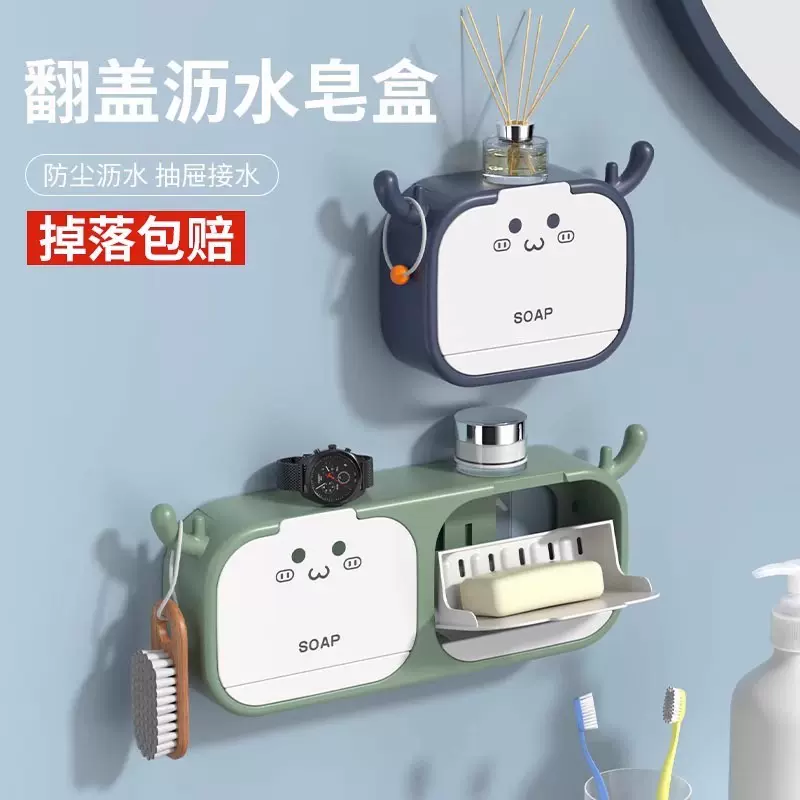 翻盖肥皂盒壁挂式沥水皂架免打孔家用卫生间浴室肥皂架香皂置物架