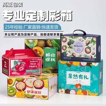 礼品盒定制水果盒印刷优惠鸡蛋手提盒礼盒彩盒来图定制各种尺寸