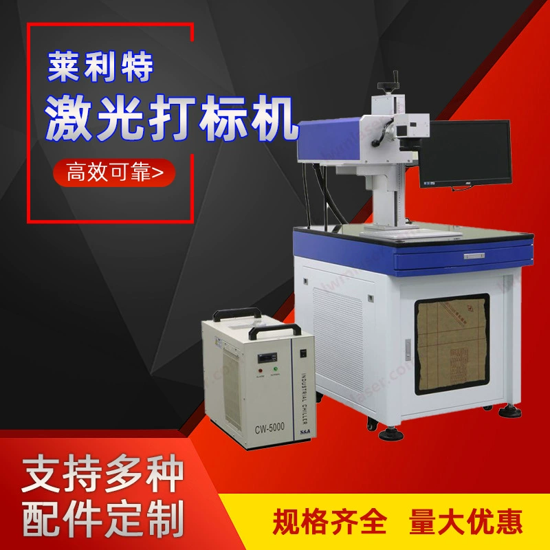 Лазерный маркировочный станок Lailite с водяным охлаждением, УФ-лазерный маркировочный станок для точной маркировки 3W5W10W, прямые поставки с завода.