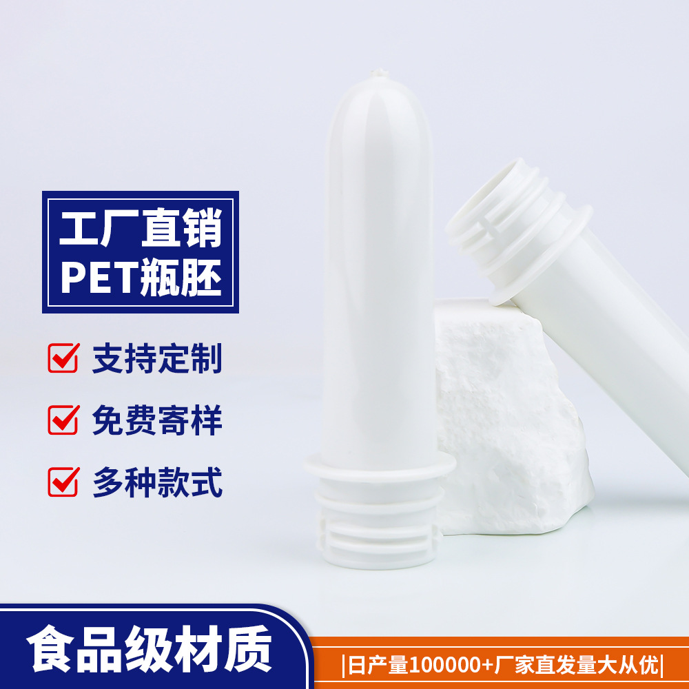 Proveedores al por mayor 28mm / 1810 botellas en blanco de grado alimenticio PET botellas en blanco de bebidas minerales botellas en blanco de nuevo material de producción