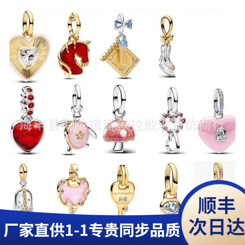 Cross-Border Pandora S925 Silver Beads Year of the Horse New Gold Key Pendant Turtle Mushroom Pendant Charm