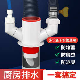 厨房下水管三头通下水道五通分水器排水管防返臭神器集成下水器