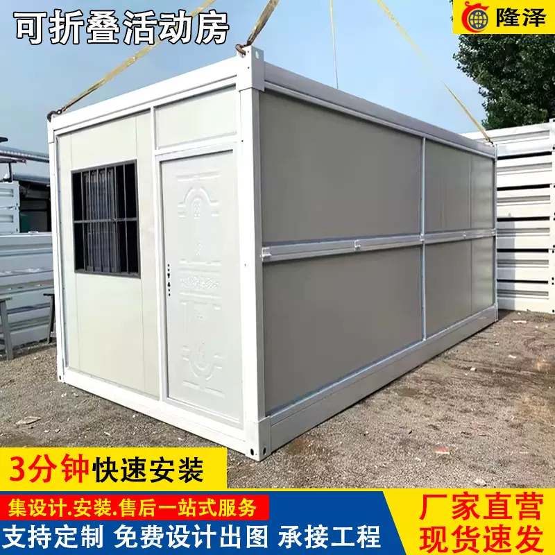 跨境住人办公折叠集装箱房工地宿舍集装箱活动板房可移动集成房屋