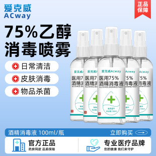75%�ƾ�����Һ���Ҵ�75���t�þƾ�����Һ��Ͱ�b25���F؛���l��