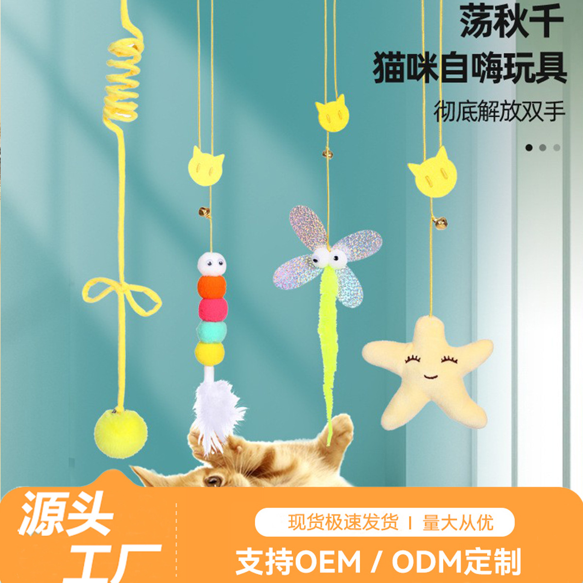 Hanging Cat Toy, Door Hanging Cat Teaser Stick, Bite-Resistant Elastic Rope, Cat Toy, Feather Cat Teaser Toy, Pet Supplies
