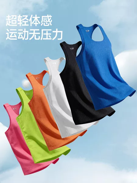 Ultra-Thin Running Vest, Quick-Drying, Marathon-Ready, Seamless, Breathable, Outdoor Sports, I-Shaped Breathable Track and Field Vest