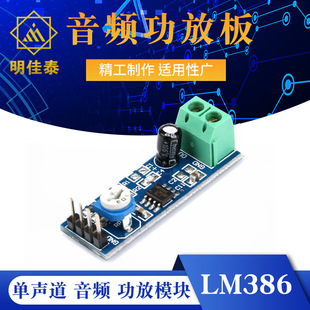 LM386 magnifying board 200 Yi Audio Portal Single Audio Portal Module Module