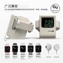 适用苹果Applewatch支架硅胶充电底座iwatch创意复古桌面手表支架