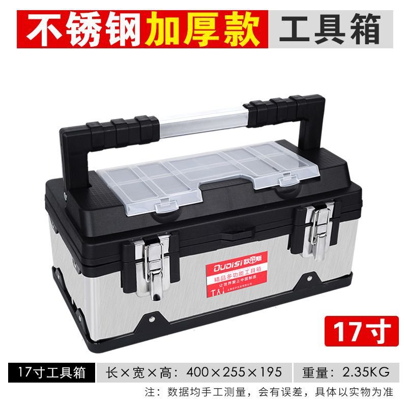工具箱套装大号多功能家用车载工具箱子加厚汽车维修手提式收纳箱|undefined