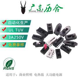 全塑胶大电流开关HANGTONG H25系列UL/TUV认证 3A/250V三档拨动开