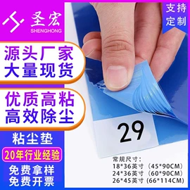 无尘纸无尘布;防静电鞋;防静电服