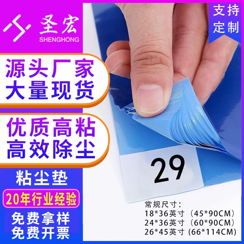 Оптовая продажа напольных ковриков Shenghong для удаления пыли, синие, отрывные, 24*36 футов (60*90 см), для пылеобеззараживания помещений, экологически чистые