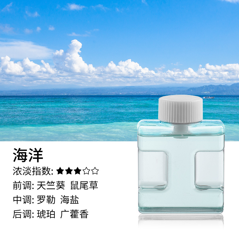 에센셜 오일 (해양 맛)