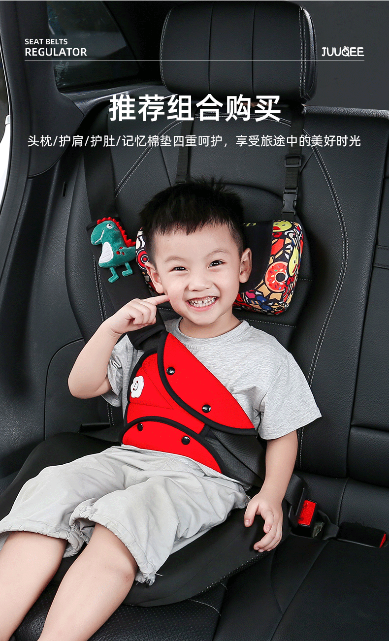Children's Car Seat Belt Adjuster and Shoulder Pad Set, Breathable and Adjustable, Cross-Border Export