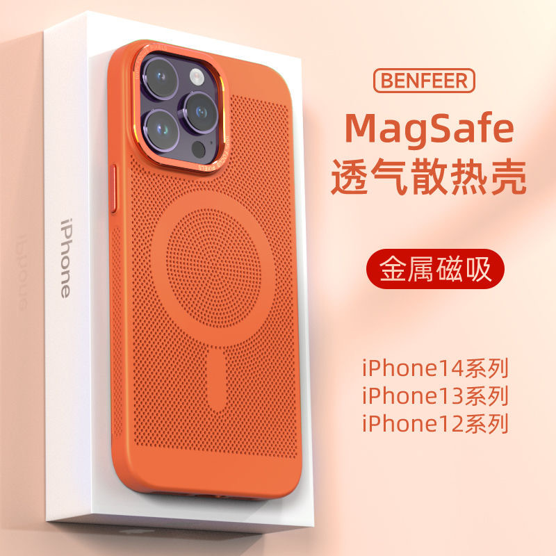 适用苹果15Promax散热磁吸手机壳超薄iPhone13网孔透气硬保护套14
