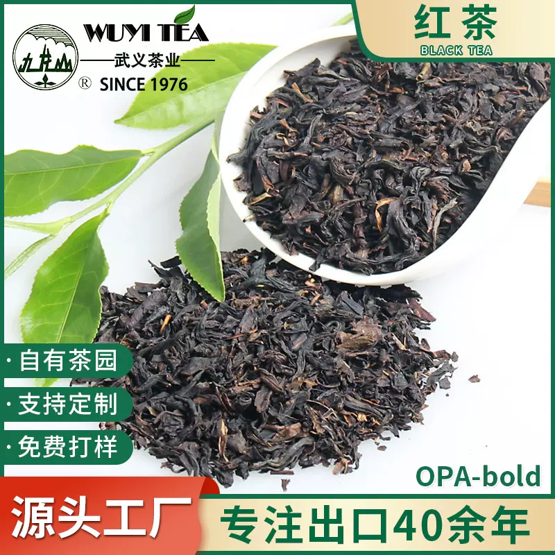 出口非洲散装茶工厂批发新鲜茶叶厂家茶叶OPA-bold红茶black tea