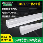 超亮led灯管高光效t8t5一体化日光灯1.2米节能改造专用支架灯管