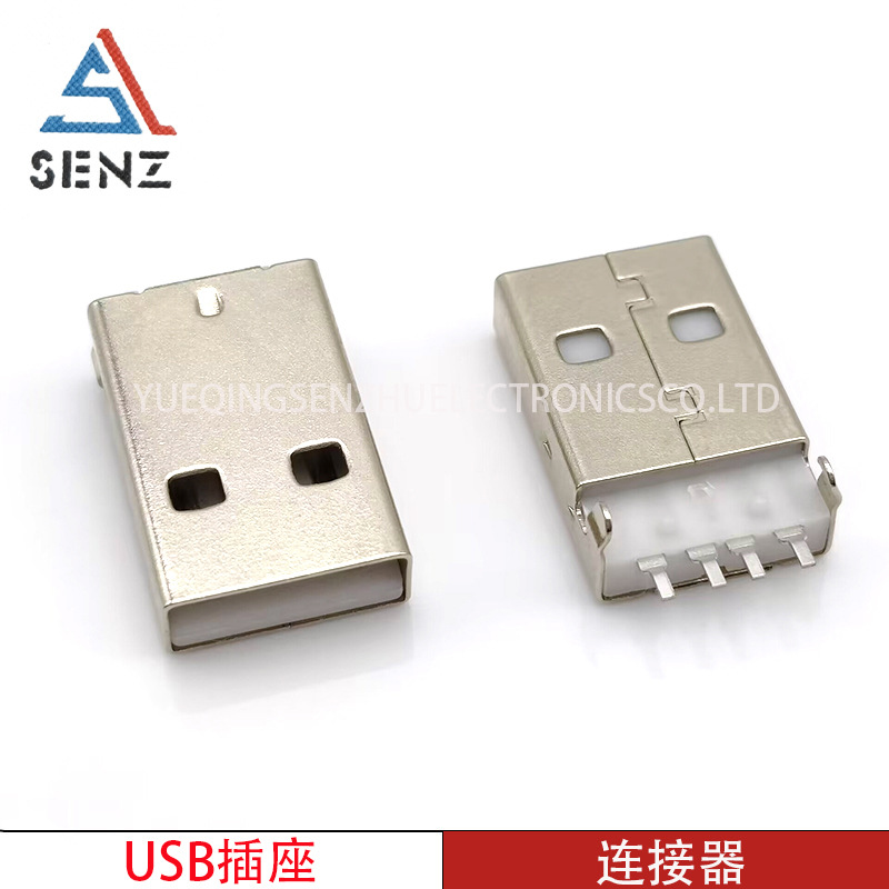 USB-A型公头 2.0数据接口USB  180度   沉板贴片 插板弯插连接器