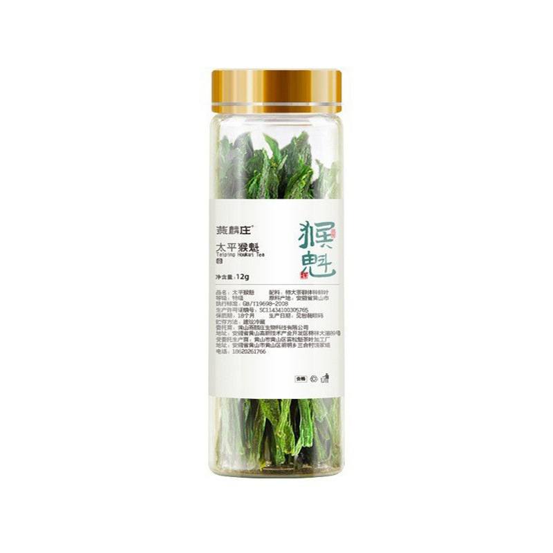太平猴魁新茶、蘭の香り、黄山手摘み尖茶、春茶、バラ売り、瓶詰め茶|undefined