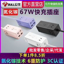 ��ţ���往��usb����100w����67w������L���๦���Ų�������