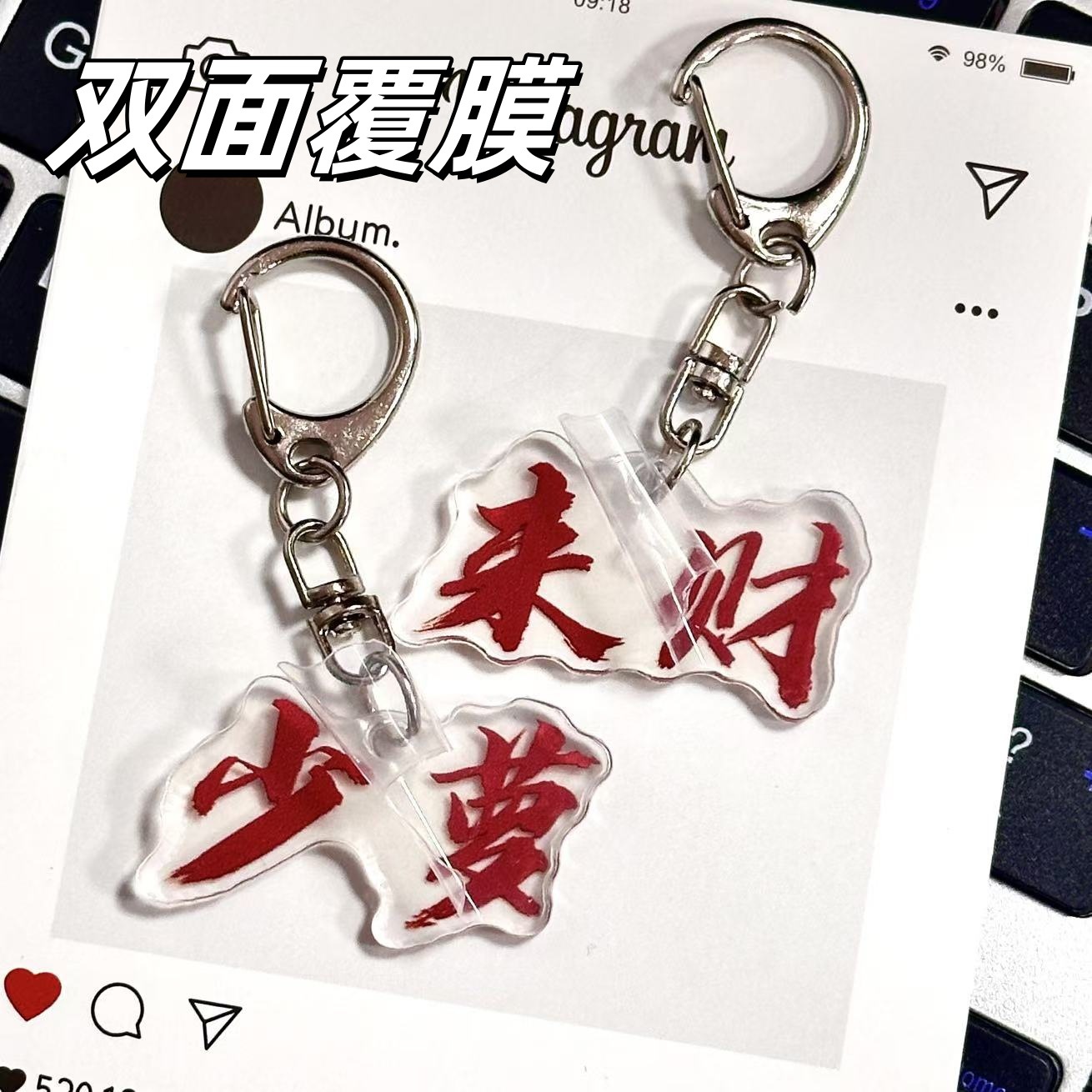 Texto creativo autorizado Douyin estilo explosivo llavero de acrílico colgante alrededor del bolso DIY del estudiante colgante