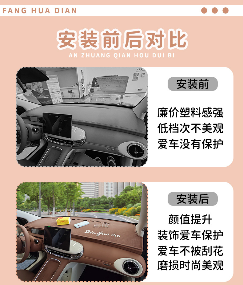 Suitable for the New Bingo Pro Center Console Anti-Slip Mat, Special Interior Center Console Decorative Storage and Anti-Glare Mat