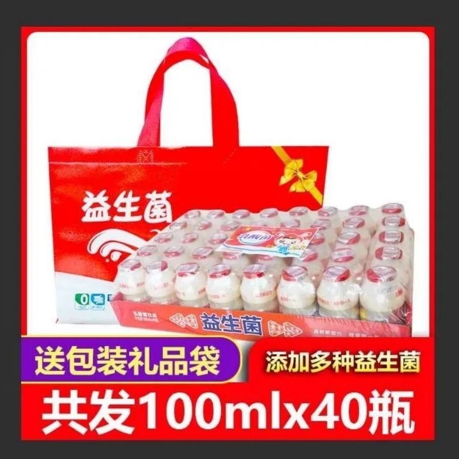 批发乳酸菌牛奶100ml*40瓶整箱礼盒装儿童益生菌酸奶营养早餐饮品