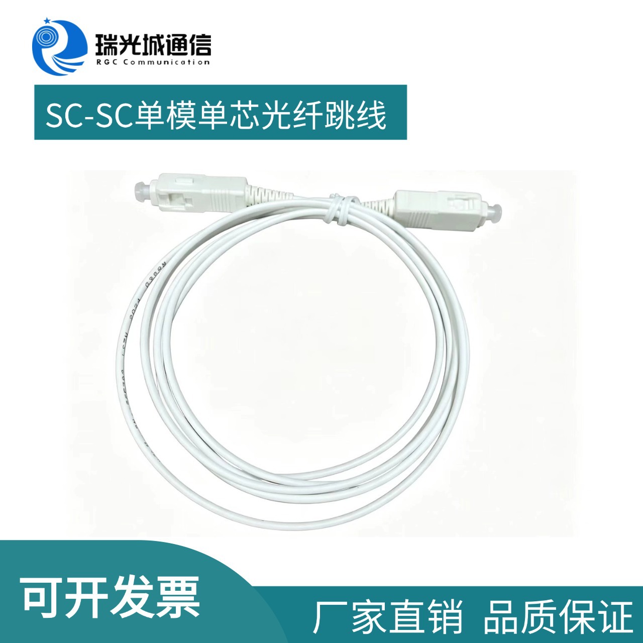 SC/UPC-SC/UPC-单模单芯G.652D光纤线缆长度1.5m线外径2.0mm