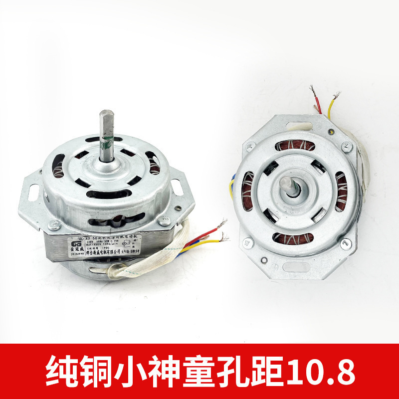 純銅双桶半全自動洗濯機洗濯排水脱水乾燥桶インバーターモータミニモーター通用|undefined