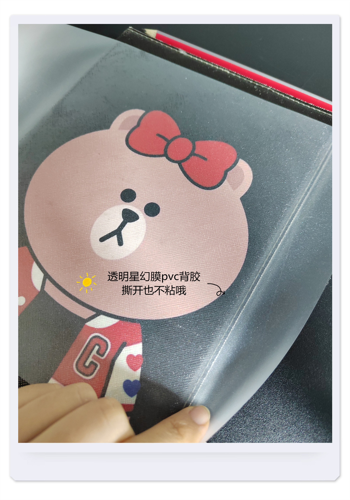 透明星幻膜pvc贴图