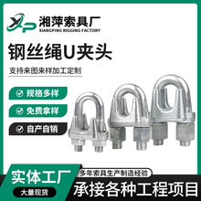 304不锈钢镀锌U型钢丝绳夹头双头固定锁紧卡扣五金索具配件