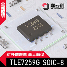 ȫ����Ʒ TLE7259G SOIC-8 ���ػ��W�j�հl������оƬ