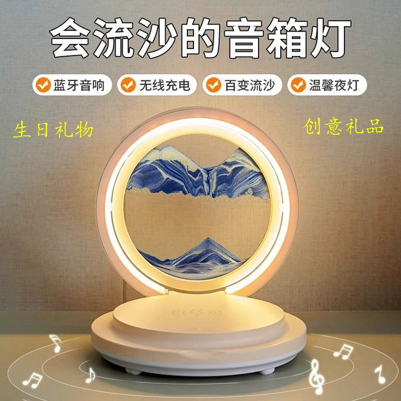 Креативный подарок рисование песка настольная лампа многофункциональная беспроводная зарядка Bluetooth динамик подарок на день рождения ночная лампа