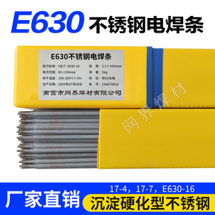 E630���P䓺��lE630-16���l17-4���l17-4PH���|����630���l���]