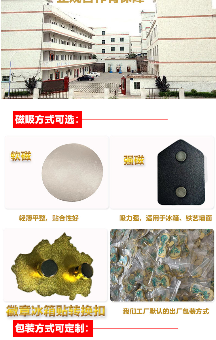 冰箱贴详情页.jpg08.jpg