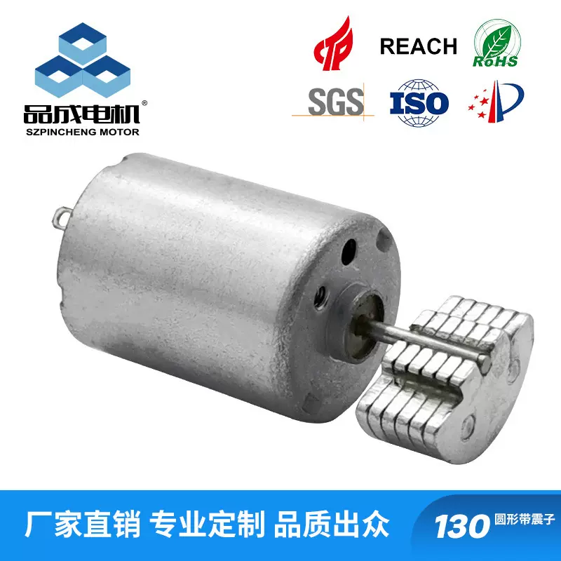 定制130微型有刷直流电机 USB风扇美容仪磨甲器跳蛋震动小电机