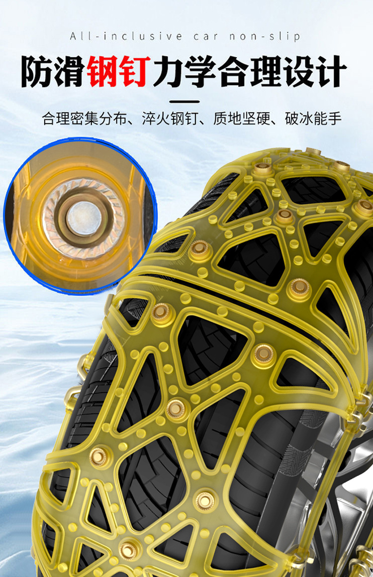 Car Tire Anti-Skid Chains, Rubber Anti-Skid Chains, Full Coverage, Winter Use, Suitable for Sedans, Vans, and Off-Road Vehicles, Thickened Oxford Material