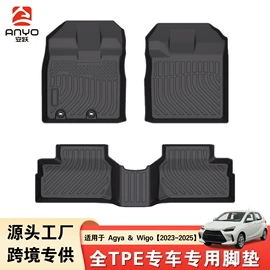 专车专用脚垫;后备箱垫