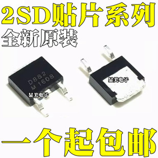 ȫ��ԭ�b2SD882 2SD1803 2SD1804 2SD1815 2SD1816 2SD1817 TO252