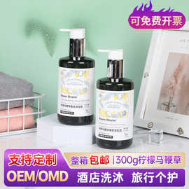星级酒店宾馆民宿大瓶装洗发水沐浴露柠檬马鞭草香氛洗护套装批发
