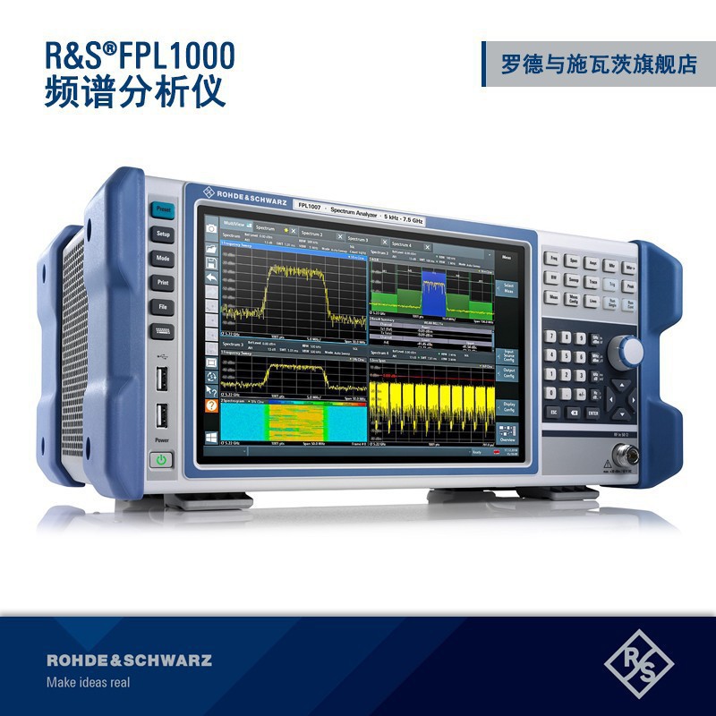 R&S FPL1000频谱分析仪 5kHz-7.5GHz频率便携频谱仪