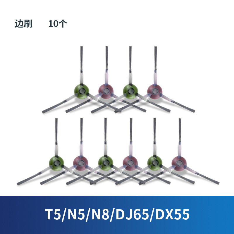 [T5/N5/N8/DJ65/DX55] 사이드 브러쉬 10개