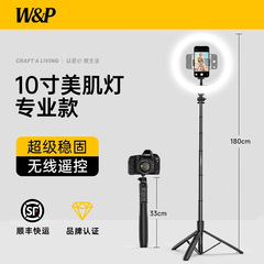 W&P 携帯電話自撮り棒三脚 360 度回転旅行ポータブルユニバーサルハンドヘルド撮影フロアスタンド Bluetooth リモコン
