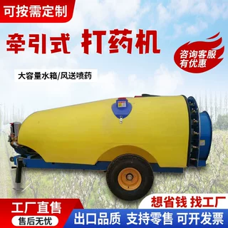 悬挂式打药机大型拖拉机后挂带风送式喷药车牵引果园喷药机厂家