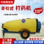 大型悬挂式果园牵引喷药机