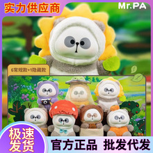 耙老师2代出逃的蔬菜系列盲盒可爱毛绒手办公仔女生生日礼物摆件