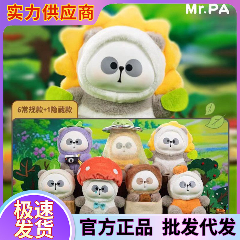 耙老师2代出逃的蔬菜系列盲盒可爱毛绒手办公仔女生生日礼物摆件